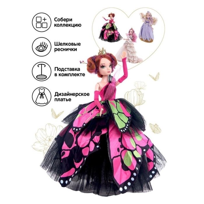 Кукла "Фантазия", Sonya Rose от компании Интернет-гипермаркет «MALL24» - фото 1