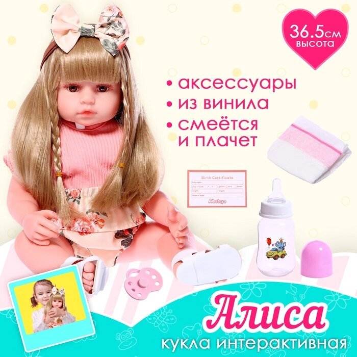 Кукла интерактивная "Алиса" от компании Интернет-гипермаркет «MALL24» - фото 1