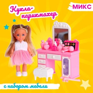 Кукла малышка "Парикмахер Lyna" с набором мебели и аксессуарами, МИКС