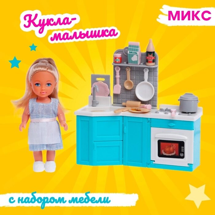 Кукла малышка "Повар Lyna " с набором мебели и аксессуарами, МИКС от компании Интернет-гипермаркет «MALL24» - фото 1