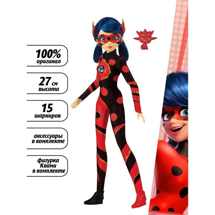 Кукла Miraculous "Дракон Баг", с аксессуарами, 27 см от компании Интернет-гипермаркет «MALL24» - фото 1