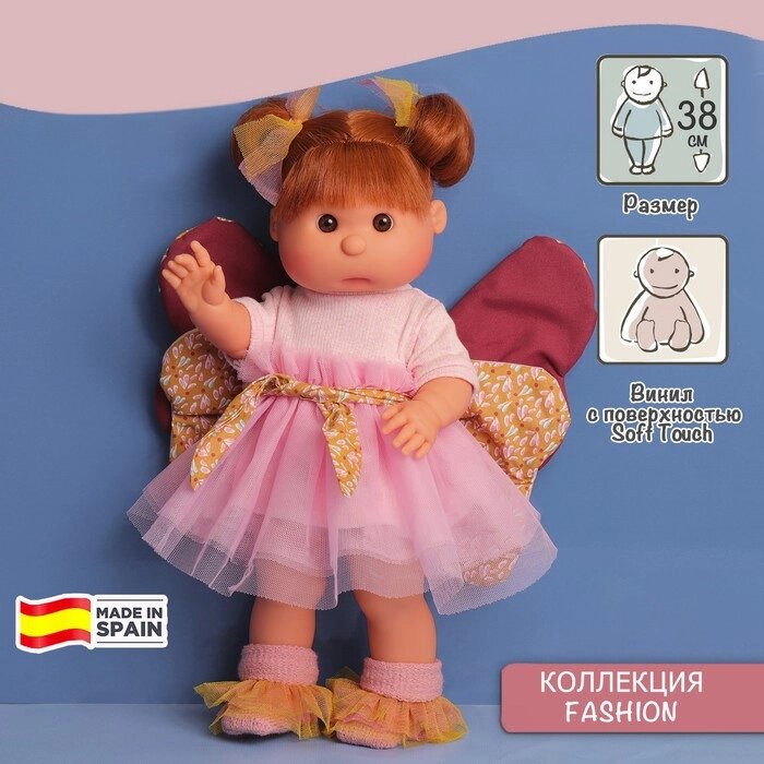 Кукла Munecas Dolls Antonio Juan "Ирис в образе бабочки", виниловая, 38 см от компании Интернет-гипермаркет «MALL24» - фото 1