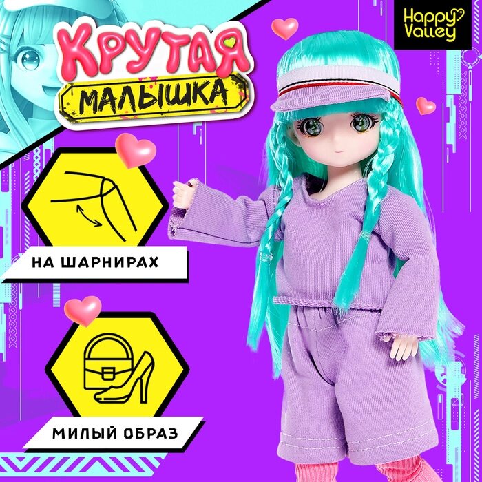 Кукла шарнирная "Крутая малышка", 29см от компании Интернет-гипермаркет «MALL24» - фото 1