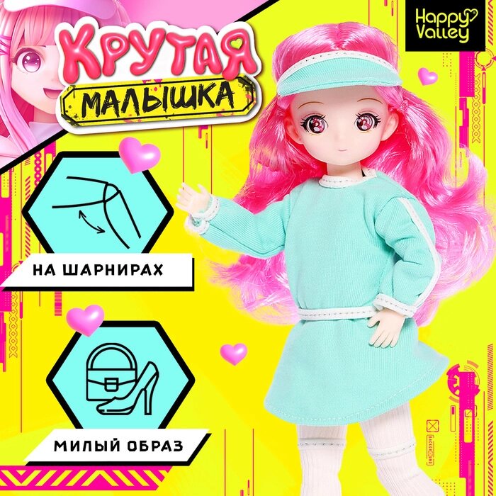 Кукла шарнирная "Крутая малышка", 29см от компании Интернет-гипермаркет «MALL24» - фото 1