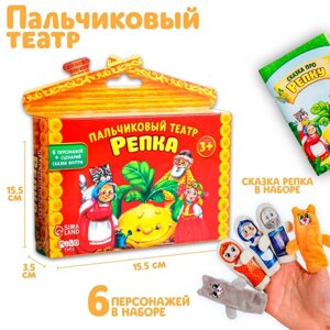 Кукольный театр "Репка", набор 6 шт.