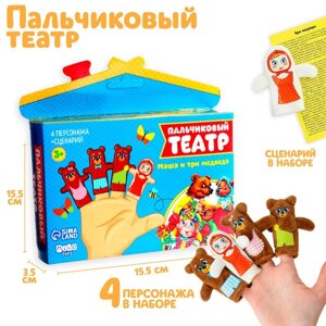 Кукольный театр "Три медведя", набор: 4 персонажа, сценарий