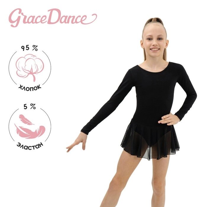 Купальник для гимнастики и танцев Grace Dance, р. 28, цвет чёрный от компании Интернет-гипермаркет «MALL24» - фото 1