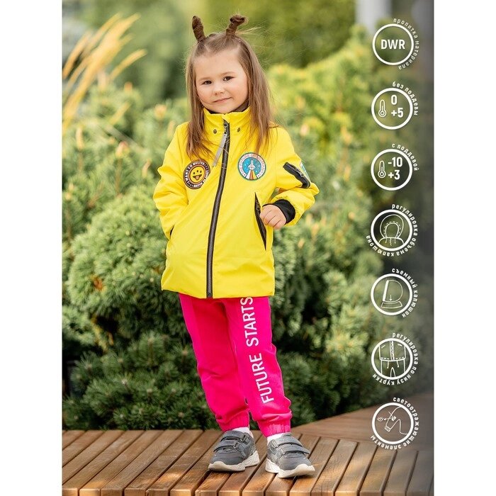 Куртка-бомбер для девочки, рост 92 см, цвет лимонный от компании Интернет-гипермаркет «MALL24» - фото 1
