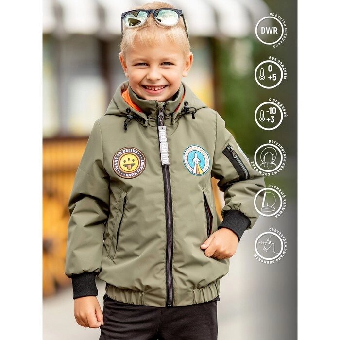 Куртка-бомбер для мальчика, рост 104 см, цвет хаки от компании Интернет-гипермаркет «MALL24» - фото 1