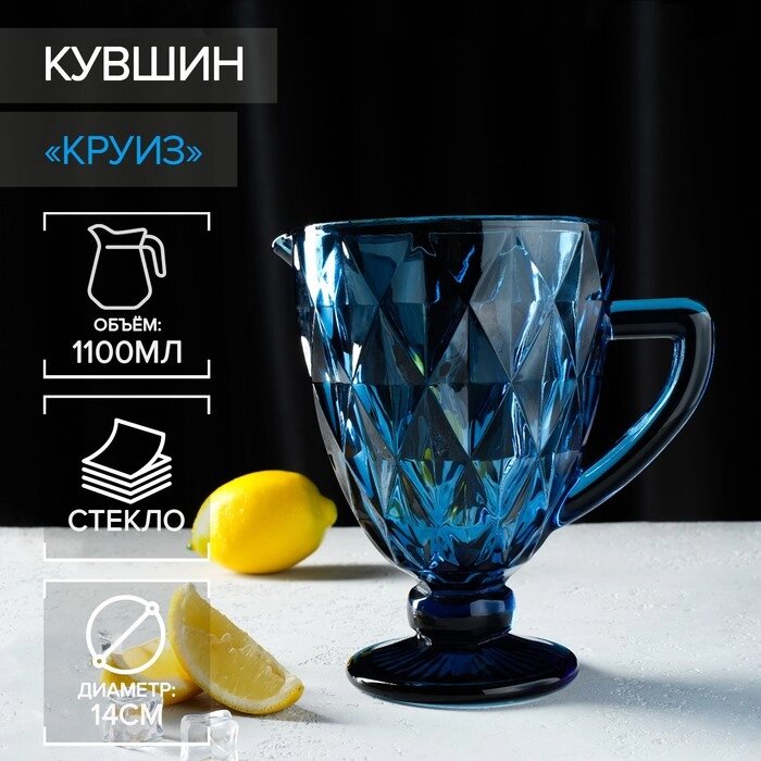Кувшин Magistro "Круиз", 1,1 л, цвет синий от компании Интернет-гипермаркет «MALL24» - фото 1
