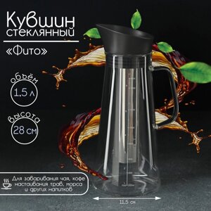 Кувшин стеклянный для заваривания "Фито" 1,5 л