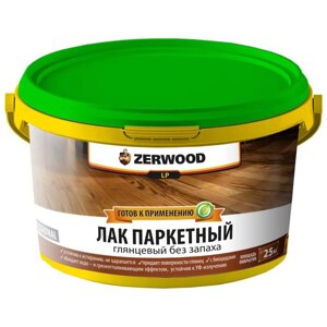 Лак ZERWOOD LP паркетный глянцевый 2.5кг