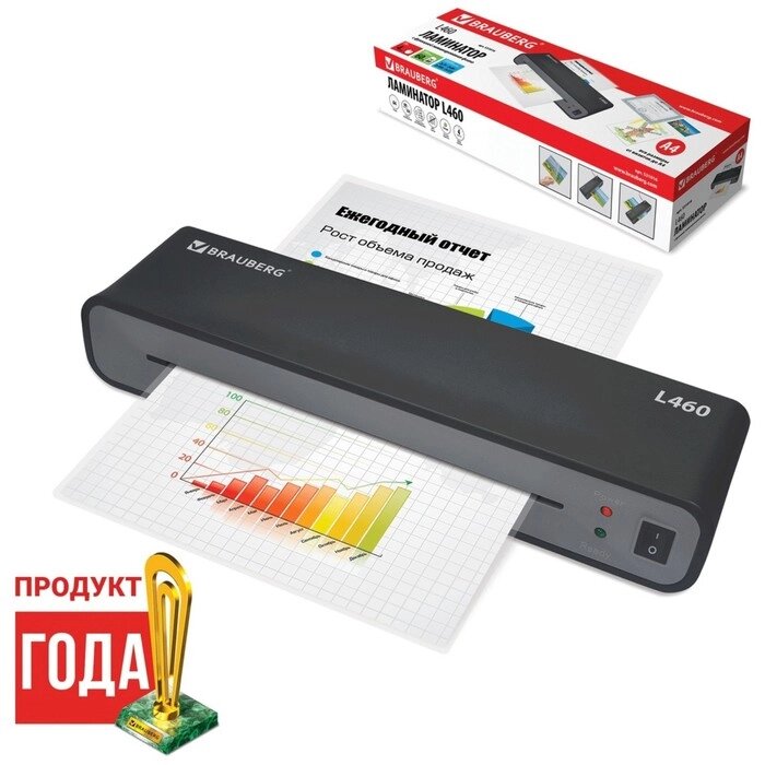 Ламинатор BRAUBERG L460, формат A4, толщина пленки 75-125 мкм, скорость-30 см/минуту от компании Интернет-гипермаркет «MALL24» - фото 1