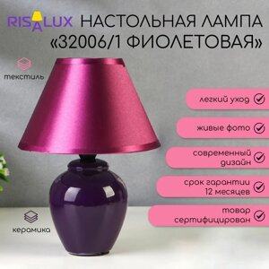 Лампа настольная 32006/1 E14 40Вт фиолетовый 17х17х24 см