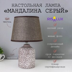 Лампа настольная с абажуром "Мандилина серый" Е14 18х18х29 см