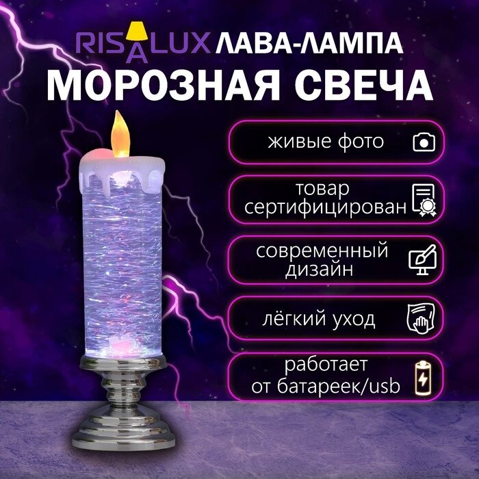 Лава-лампа  "Морозная свеча" LED от батареек 3хАА USB серебро 7х7х28см от компании Интернет-гипермаркет «MALL24» - фото 1