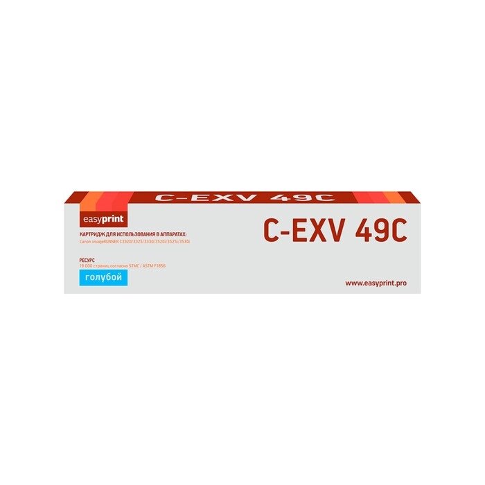 Лазерный картридж Easyprint LC-EXV49C (C-EXV49C/8525B002) для принтеров Canon, голубой от компании Интернет-гипермаркет «MALL24» - фото 1