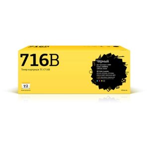 Лазерный картридж T2 TC-C716B (716B/1980B002/Cartridge 716 Black) HP / Canon, черный