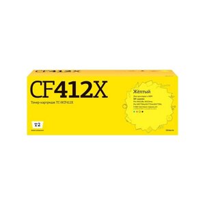 Лазерный картридж T2 TC-HCF412X (CF412X/412X/CF410X/410X) для принтеров HP, желтый