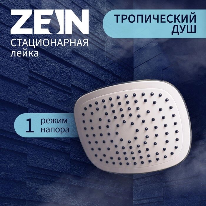 Лейка стационарная, прямоугольная ZEIN Z422, 1 режим, пластик, белый/хром от компании Интернет-гипермаркет «MALL24» - фото 1