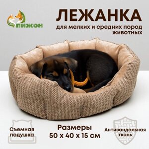 Лежанка для животных, мебельная ткань, холофайбер, 50 х 40 х 15 см, микс цветов