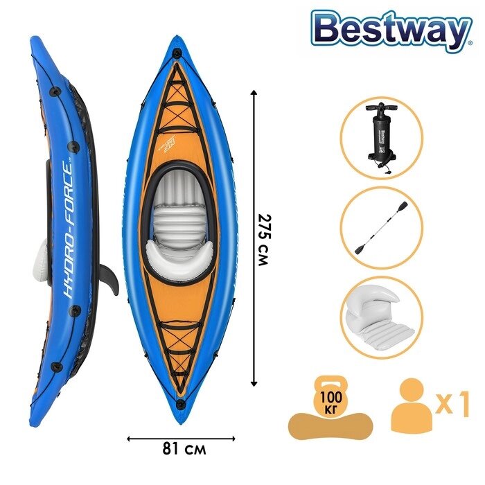 Лодка надувная Cove Champion, 275 x 81 см, вёсла, насос, 65115 Bestway от компании Интернет-гипермаркет «MALL24» - фото 1