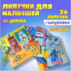 Логика "Мой дом" 03033