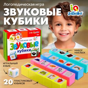 Логопедическая игра "Звуковые кубики"