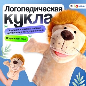 Логопедическая кукла, 3+