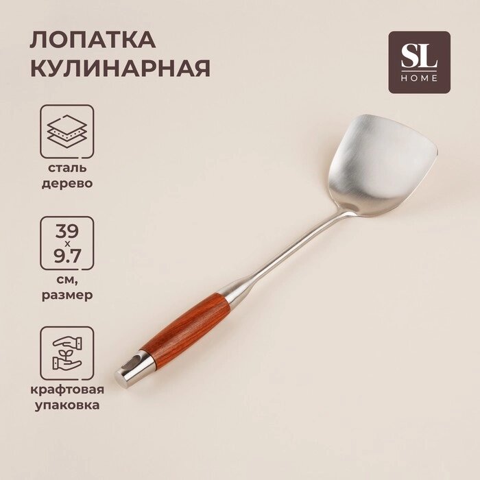 Лопатка из нержавеющей стали SL Home, "Рустик", 3910 см, цвет серебряный от компании Интернет-гипермаркет «MALL24» - фото 1