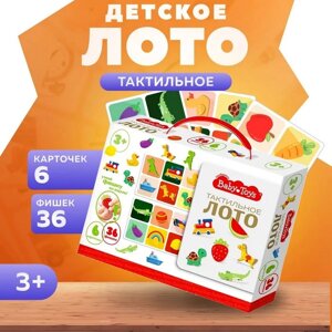 Лото Baby Toys "Тактильное" 04813