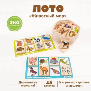 Лото "Животный мир" 6 карточек