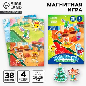 Магнитная игра "Изучаем времена года", 28 х 20 см