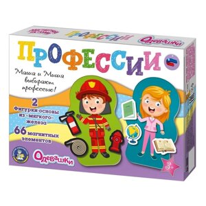 Магнитная игра "Одевашки. Профессии"