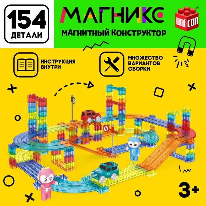 Магнитный конструктор "Магникс", 154 детали от компании Интернет-гипермаркет «MALL24» - фото 1