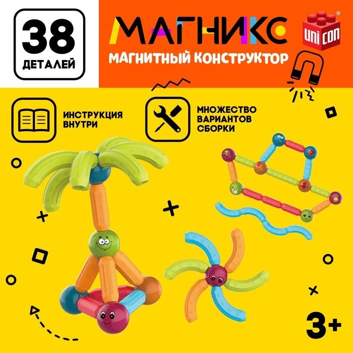 Магнитный конструктор "Магникс", 38 деталей от компании Интернет-гипермаркет «MALL24» - фото 1