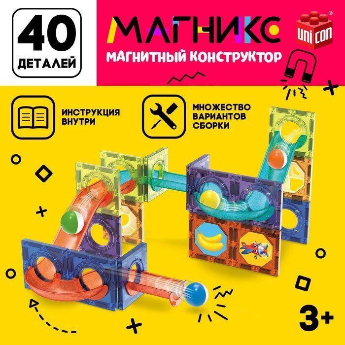 Магнитный конструктор "Магникс", 40 деталей от компании Интернет-гипермаркет «MALL24» - фото 1