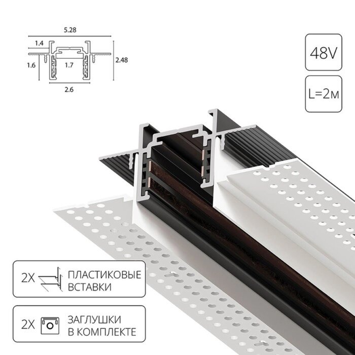 Магнитный шинопровод встраиваемый в гипсокартон Arte Lamp Optima-Accessories A730206, 5.3х200х2.5 см, чёрный от компании Интернет-гипермаркет «MALL24» - фото 1