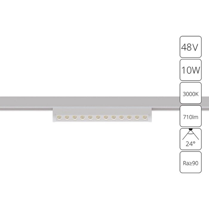 Магнитный трековый светильник Arte Lamp Optima A7288PL-1WH, LED, 10 Вт, 2.2х21.6х4.7 см, 710 Лм, белый от компании Интернет-гипермаркет «MALL24» - фото 1