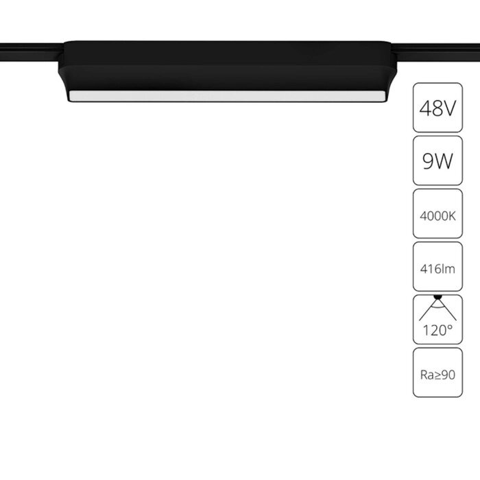 Магнитный трековый светильник Arte Lamp Rapid A6153PL-1BK, LED, 9 Вт, 2.6х23х3.6 см, 416 Лм, чёрный от компании Интернет-гипермаркет «MALL24» - фото 1