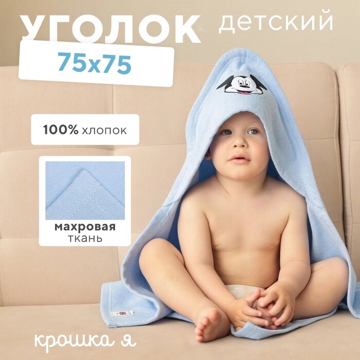 Махровое полотенце с уголком "Микки Маус", 75*75 см, хлопок 100% от компании Интернет-гипермаркет «MALL24» - фото 1