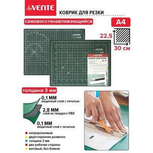 Макетный коврик A4, deVENTE, непрорезаемый, 3 мм, двусторонний, трехслойный