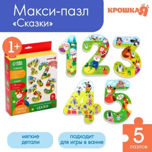 Макси-пазлы (головоломка) для игры в ванной "Учимся считать: Сказки", 5 пазлов, 16 деталей