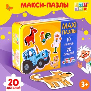 Макси-пазлы в металлической коробке "Синий трактор", 20 деталей, 10 пазлов