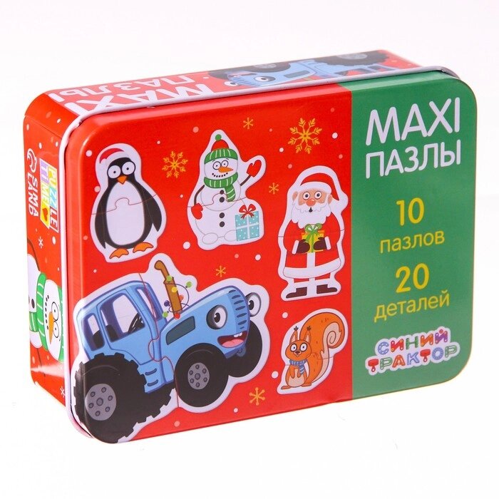 Макси-пазлы в металлической коробке "Синий трактор", Новый год, 20 деталей, 10 пазлов от компании Интернет-гипермаркет «MALL24» - фото 1