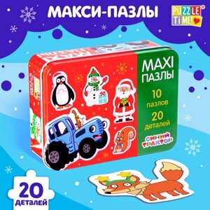 Макси-пазлы в металлической коробке "Синий трактор", Новый год, 20 деталей, 10 пазлов