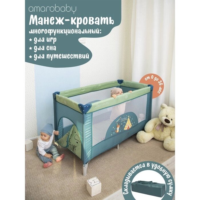 Манеж-кровать Amarobaby MULTIFORM Dream Fox, прямоугольный, цвет оливковый от компании Интернет-гипермаркет «MALL24» - фото 1
