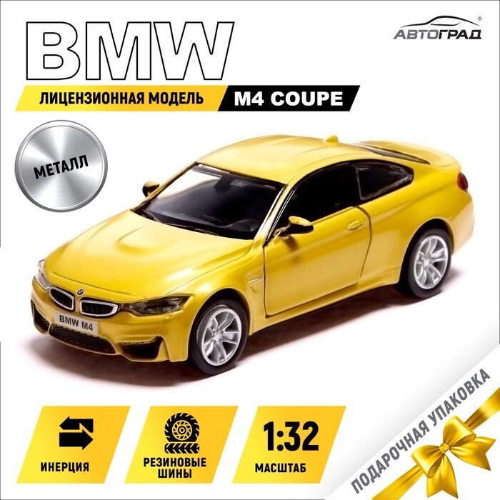 Машина металлическая BMW M4 COUPE, 1:32, инерция, открываются двери, цвет жёлтый от компании Интернет-гипермаркет «MALL24» - фото 1