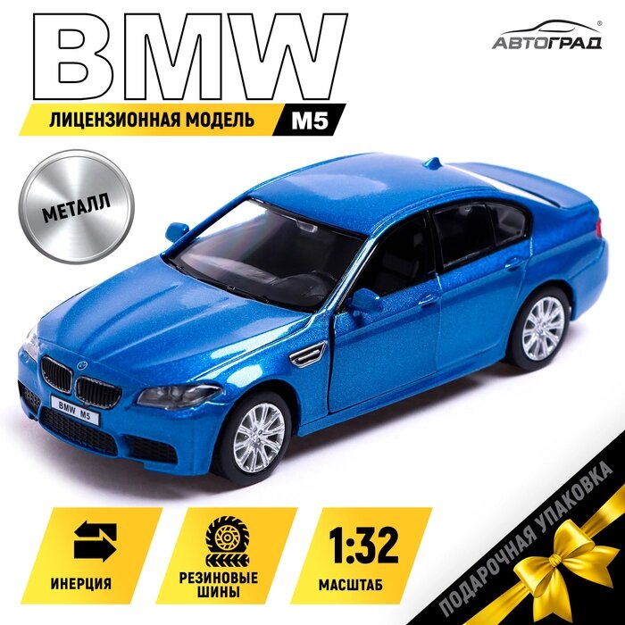 Машина металлическая BMW M5, 1:32, открываются двери, инерция, цвет синий от компании Интернет-гипермаркет «MALL24» - фото 1