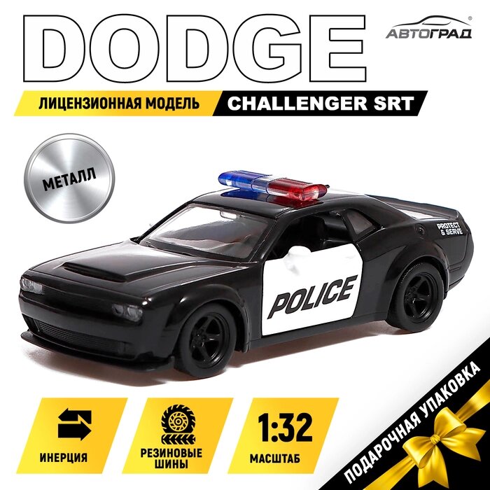 Машина металлическая DODGE CHALLENGER SRT, 1:32, открываются двери, инерция, полиция от компании Интернет-гипермаркет «MALL24» - фото 1